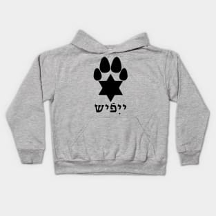 Yiffish Kids Hoodie